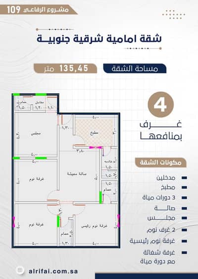 فلیٹ 4 غرف نوم للبيع في شمال جدة، جدة - للبيع 4غرف جديده حي النعيم