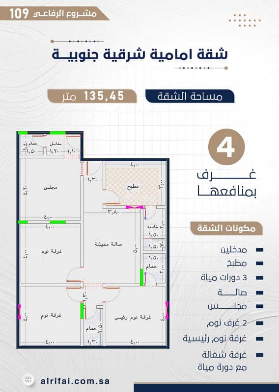 للبيع 4غرف جديده حي النعيم