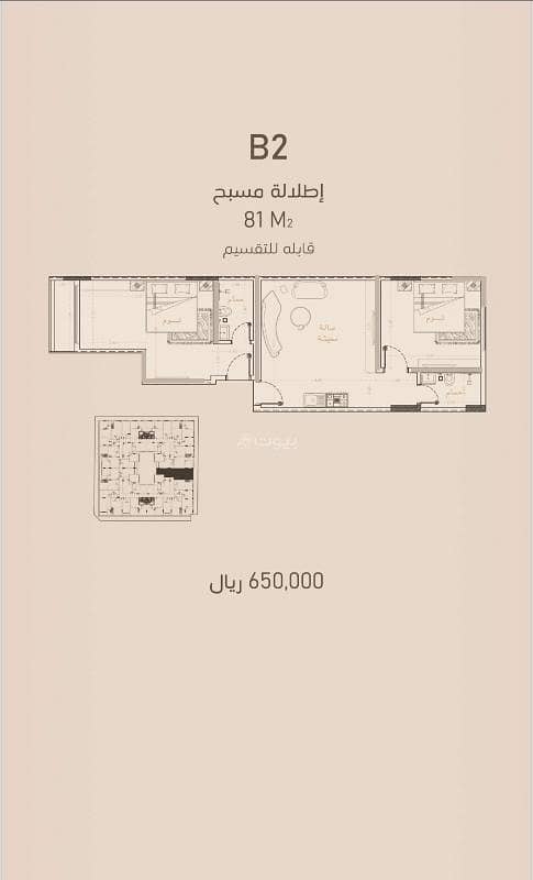 Two-bedroom apartment for sale in Al Rawda Two-bedroom apartment for sale in Al Rawda