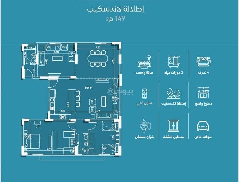 Apartment consisting of 4 bedrooms for sale in Al-Faiha, Riyadh