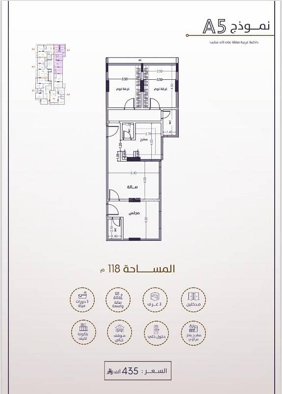 شقة بها 3 غرف نوم للبيع في الفيحاء شقة بها 3 غرف نوم للبيع في الفيحاء