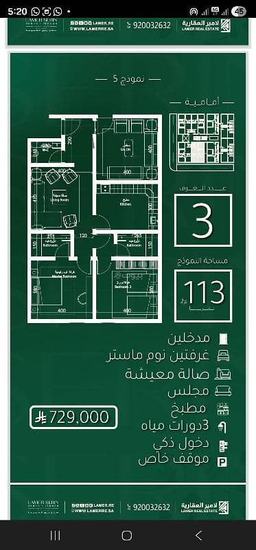 3-bedroom apartment for sale in Abhar Al-Janoubiyyah 3-bedroom apartment for sale in Abhar Al-Janoubiyyah
