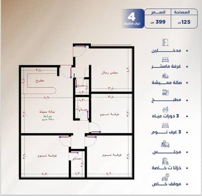 4 Bedroom Apartment for Sale in North Jeddah, Jeddah - A 4-bedroom apartment for sale in Al-Nazhah.