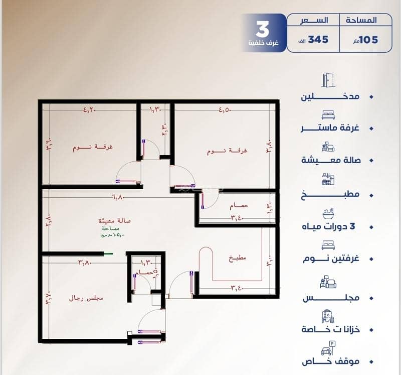 شقة مكونة من 3 غرف نوم للبيع في النزهة