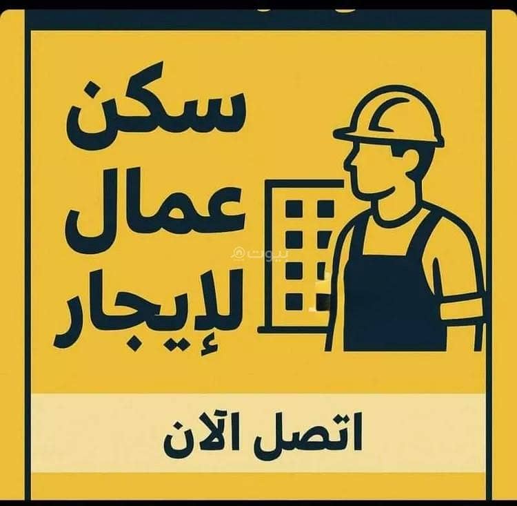 غرفة للإيجار في النسيم الغربي، الرياض