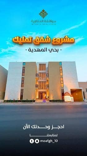 شقة 3 غرف نوم للبيع في العرضيات 1 - عقار للبيع