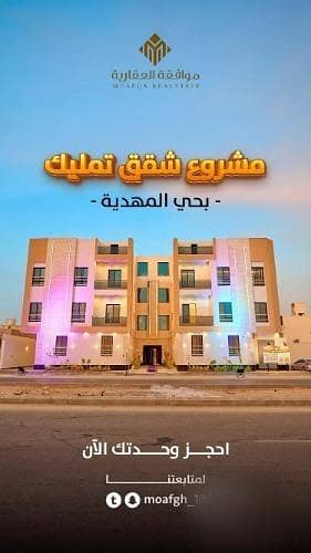 شقة 4 غرف نوم للبيع في العرضيات 1 - شقة للبيع في