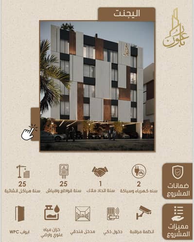 3 Bedroom Flat for Sale in North Jeddah, Jeddah - Apartment in North Jeddah，Al Rayaan 3 bedrooms 310000 SAR - 87822119