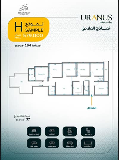 شقة 6 غرف نوم للبيع في شمال جدة، جدة - شقة للبيع في الريان، شمال جدة