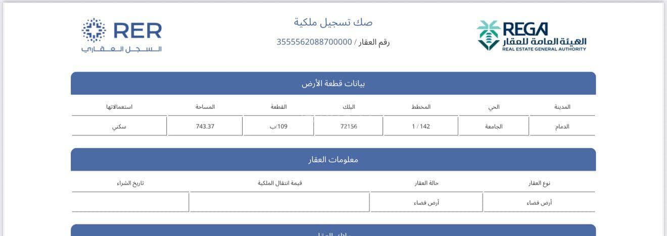 Residential Land For Sale in Al Jamiah Residential Land For Sale in Al Jamiah