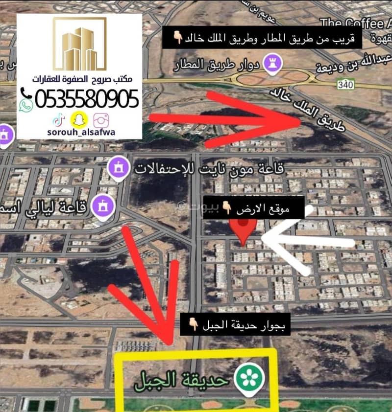 Residential Land For Sale in King Fahd, Madina Residential Land For Sale in King Fahd, Madina