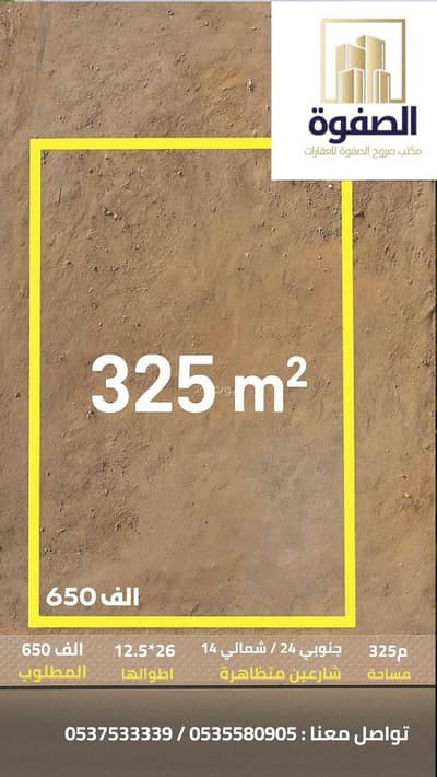 Residential Land for Sale in King Fahd, Madina - Residential Land For Sale in King Fahd, Madina Residential Land for Sale in King Fahd, Madina - Residential Land For Sale in King Fahd, Madina