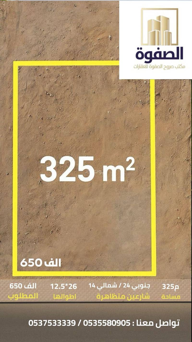 Residential Land For Sale in King Fahd, Madina Residential Land For Sale in King Fahd, Madina