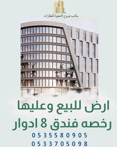 Residential Land for Sale in King Fahd, Madina - Residential Land For Sale in King Fahd, Madina