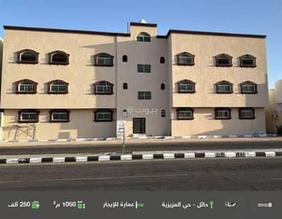 عمارة سكنية 11 غرف نوم للايجار في العزيزية، حائل - مبنى سكني للإيجار في العزيزية، حائل