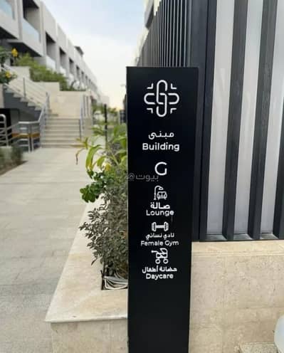 3 Bedroom Flat for Sale in North Riyadh, Riyadh - 3 Bedroom Apartment For Sale in Al Narjis, Riyadh