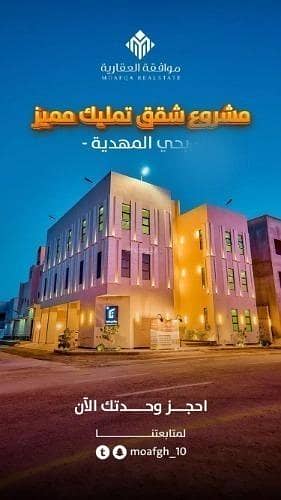 شقة 3 غرف نوم للبيع في غرب الرياض، الرياض - شقة للبيع في شارع مصطفى بن محمد العروسي, حي المهدية, مدينة الرياض, منطقة الرياض