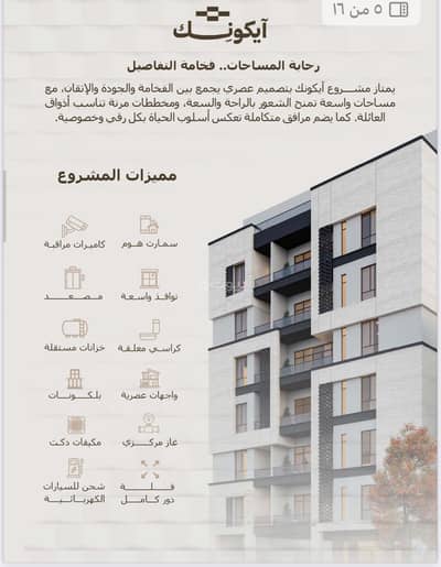 7 Bedroom Apartment for Sale in Central Jeddah, Jeddah - Apartment for sale in Al Hamraa, Central Jeddah