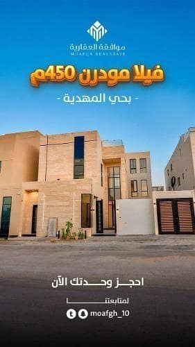 5 Bedroom Villa for Sale in West Riyadh, Riyadh - Villa For Sale in Al Mahdiyah, Riyadh
