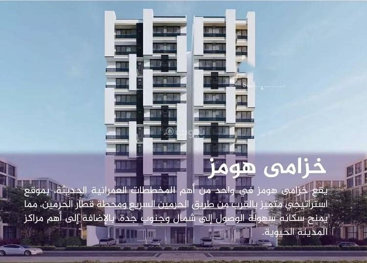 استوديو شقة للبيع في الفيحاء، جدة