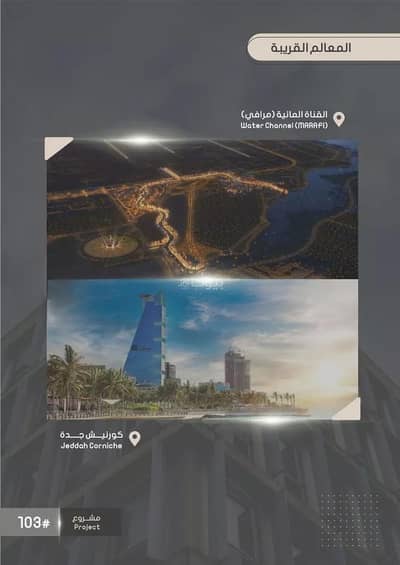 شقة 2 غرفة نوم للبيع في شمال جدة، جدة - شقة استوديو للبيع في السواحل، جدة