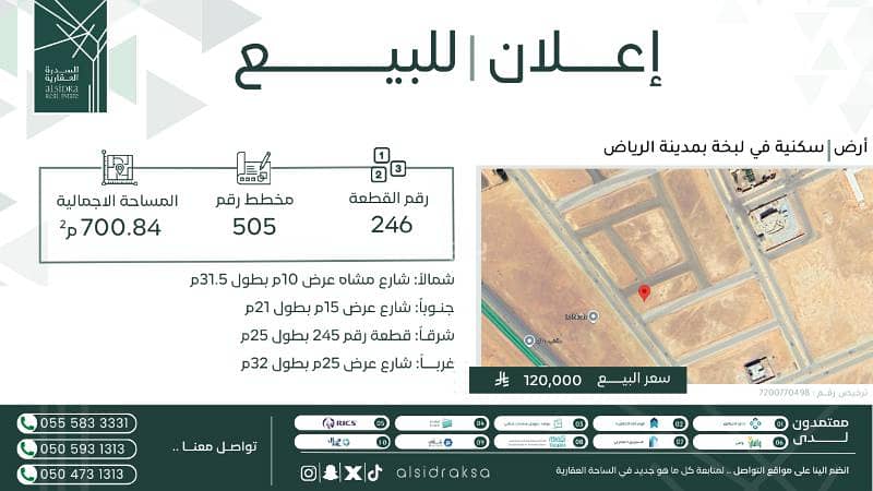 For sale, an investment residential land in Lubkha in the city of Riyadh. For sale, an investment residential land in Lubkha in the city of Riyadh.