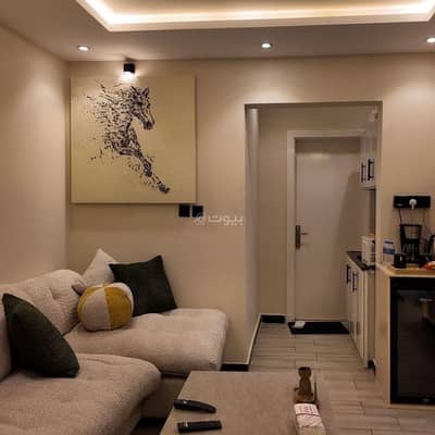 شقة 1 غرفة نوم للايجار في الرياض - شقه ب صاله أنيقه وغرفه النوم بدخول الذاتي