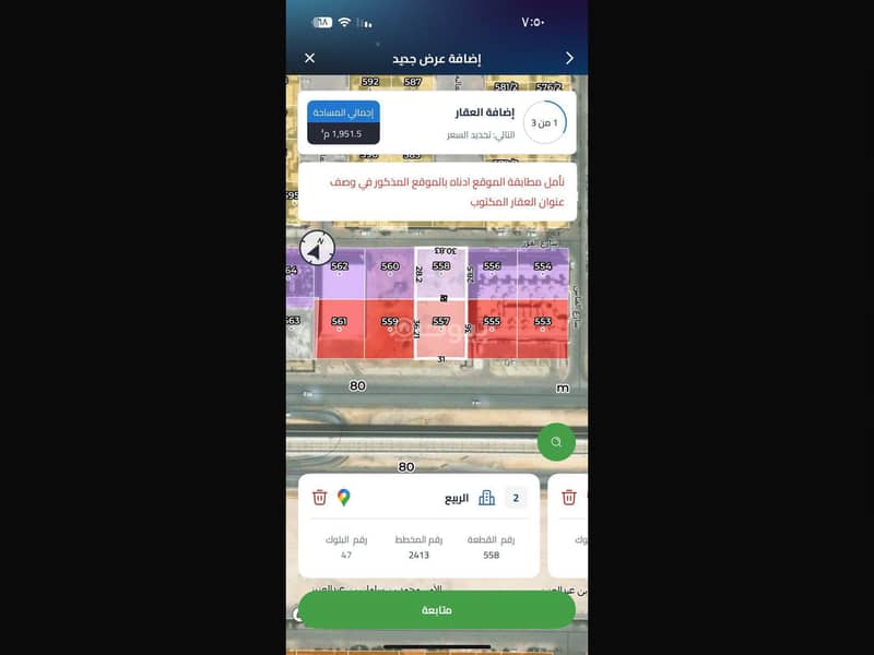 أرض سكنية للبيع في الربيع، شمال الرياض