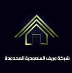 شركة وريف السعودية المحدودة شركة شخص واحد شركة وريف السعودية المحدودة شركة شخص واحد