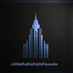 مؤسسة الدليل المطور للعقارات