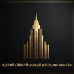 مؤسسة سعيد نافع الرزقوي للخدمات العقارية