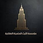مؤسسة الليث المتميزة العقارية