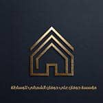 مؤسسة حوفان علي حوفان الشمراني للوساطة