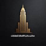 مكتب ركن الاقطار للعقارات