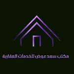 Saad Awad Real Estate Services Office