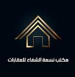 Nesmat Al Shifa Real Estate Office