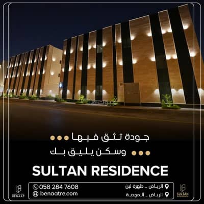 Studio for Sale in West Riyadh, Riyadh - Apartment For Sale in Dhahrat Laban, Riyadh