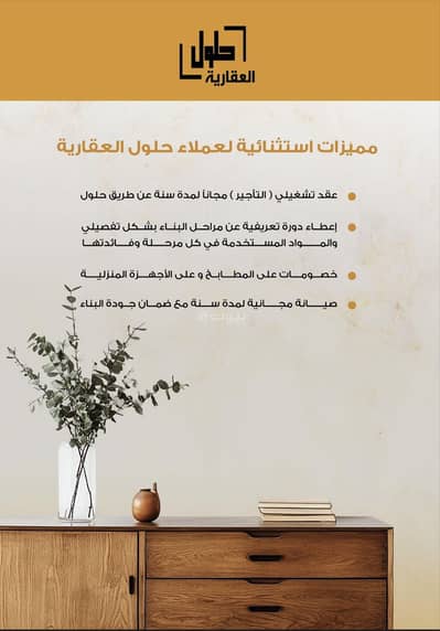 6 Bedroom Apartment for Sale in North Jeddah, Jeddah - Apartment in North Jeddah，Al Safa 6 bedrooms 369000 SAR - 87822816