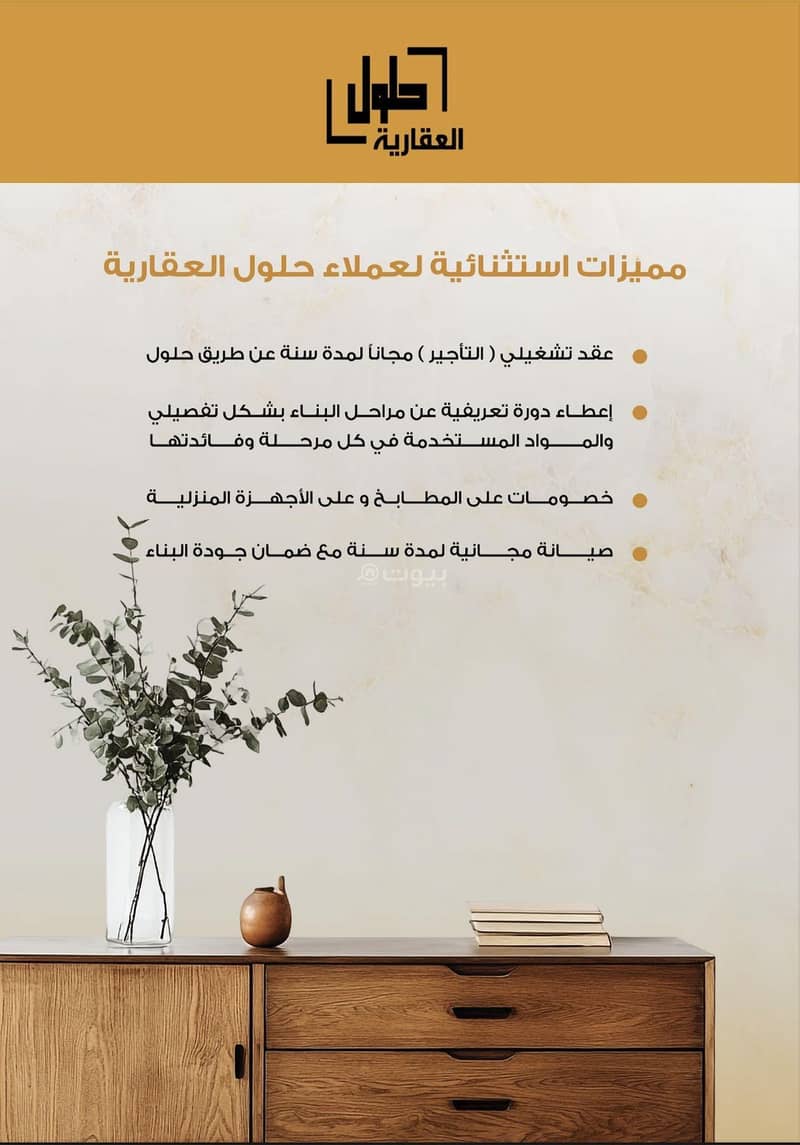 Apartment in North Jeddah，Al Safa 6 bedrooms 369000 SAR - 87822816