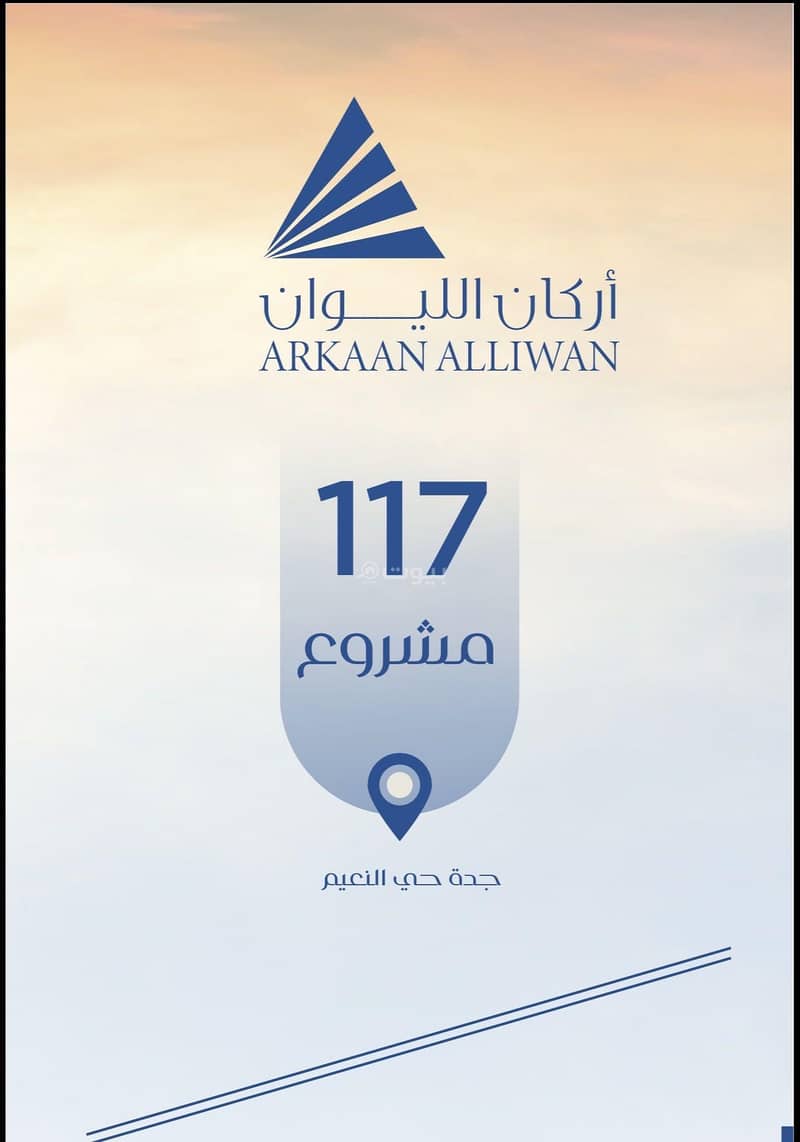 شقة 4 غرف للبيع في النعيم