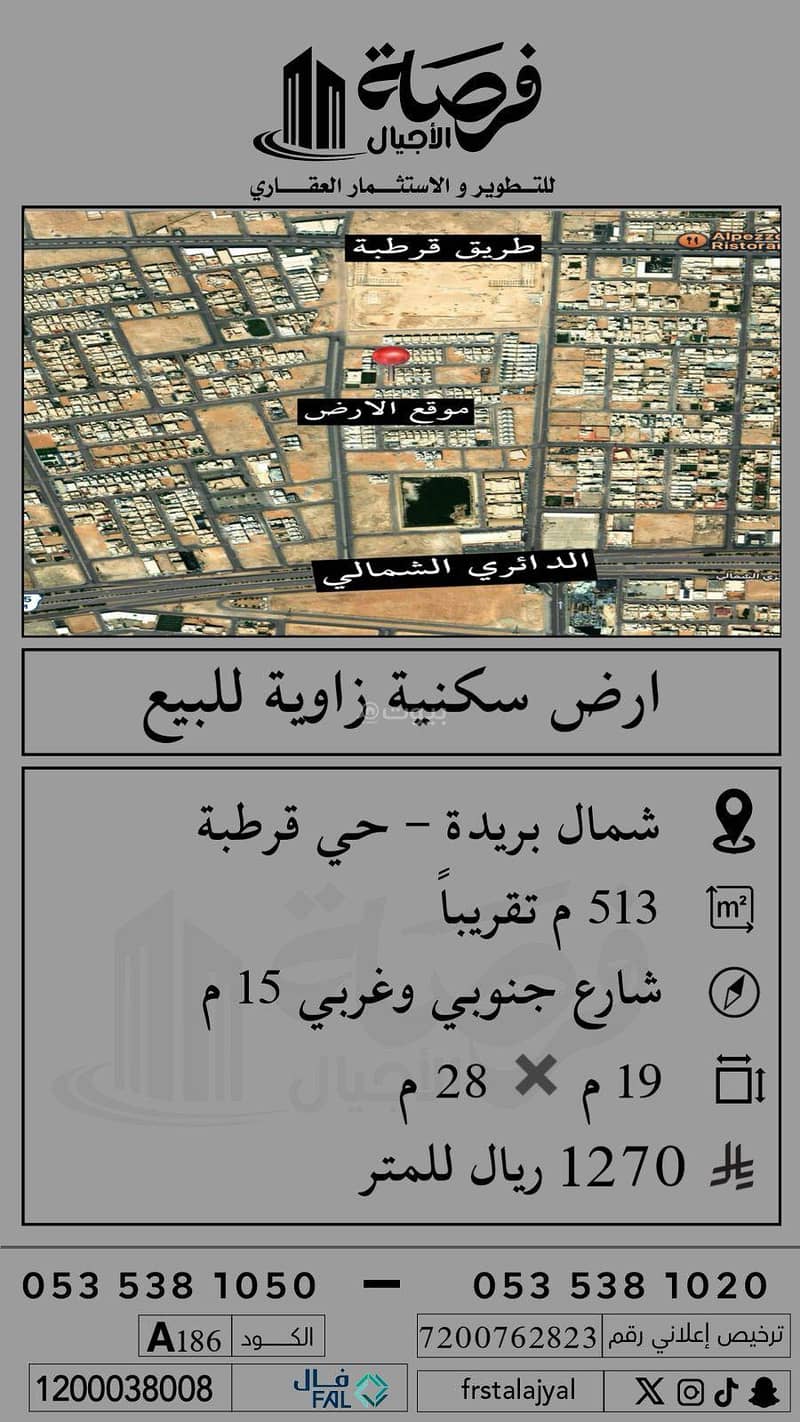 Residential Land in Qurtubah 718606 SAR - 87816714 Residential Land in Qurtubah 718606 SAR - 87816714