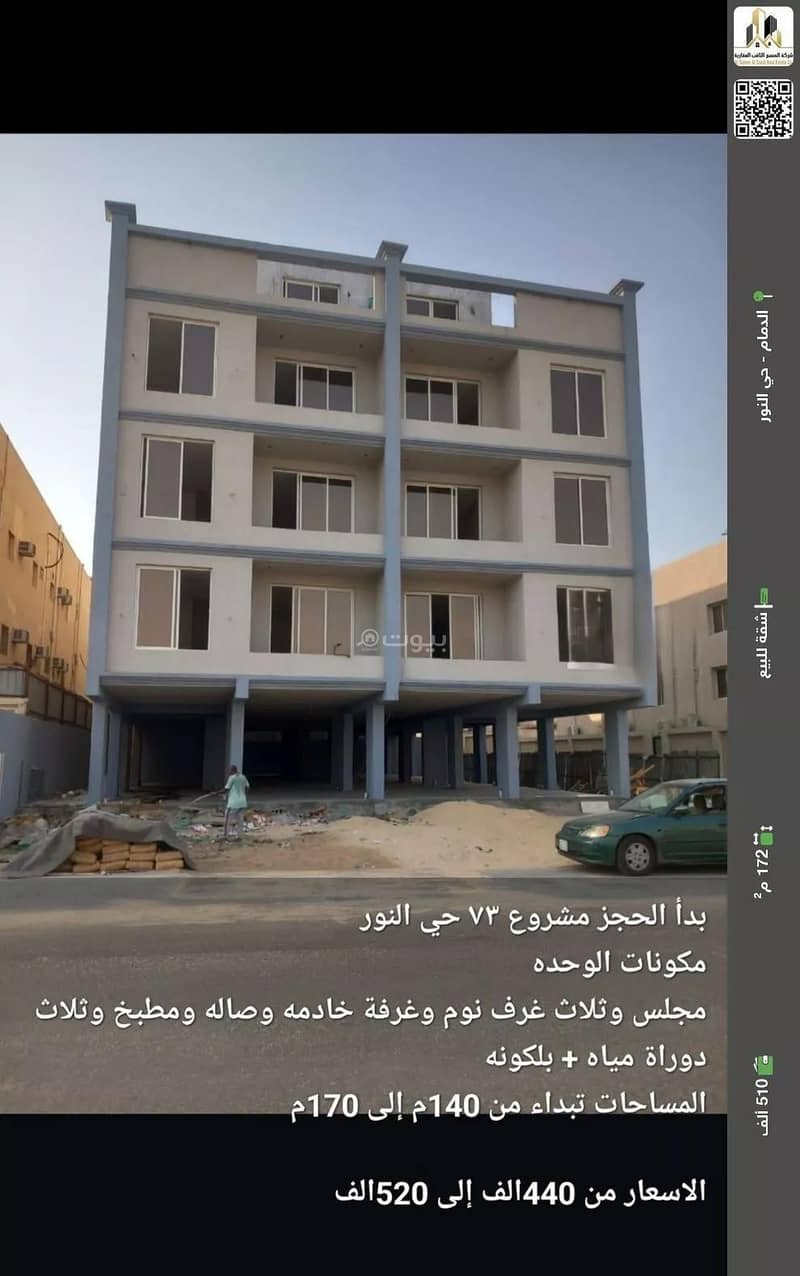 Studio Apartment For Sale in Al Nur, Dammam Studio Apartment For Sale in Al Nur, Dammam