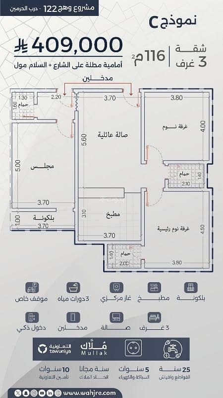 3-bedroom apartment for sale in Al-Faiha 3-bedroom apartment for sale in Al-Faiha