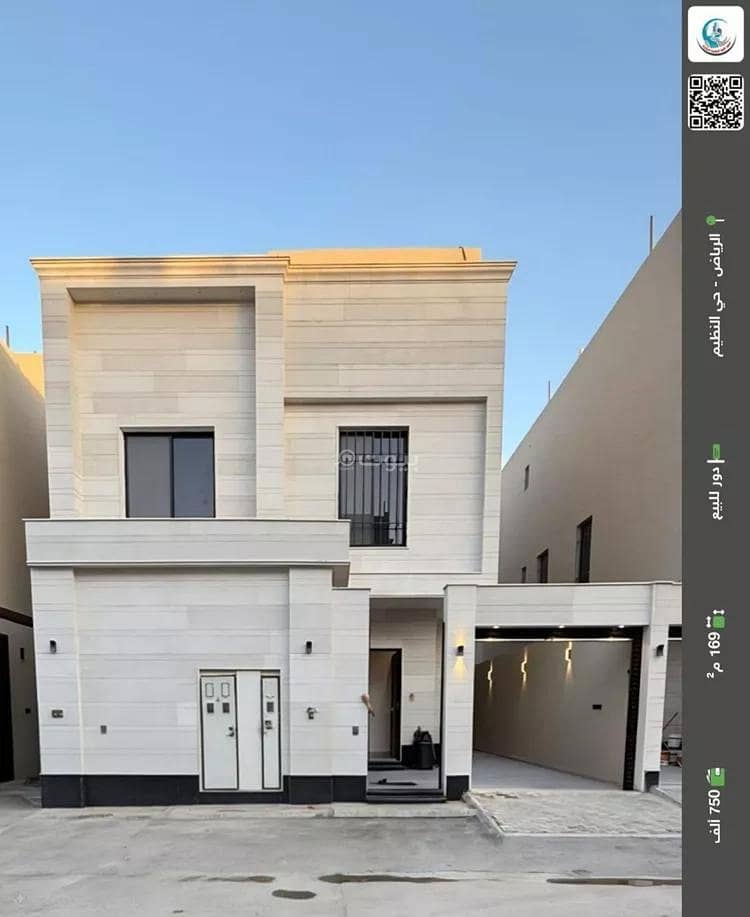 طابق للبيع في حي الندوة، الرياض طابق للبيع في حي الندوة، الرياض