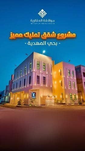 فلیٹ 3 غرف نوم للبيع في العرضيات 1 - شقة للبيع في