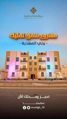 شقة للبيع في