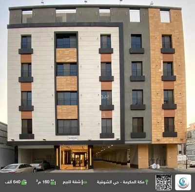 4 Bedroom Flat for Sale in Al Shawqiyyah, Makkah - Apartment For Sale in Al Shawqiyyah, Makkah