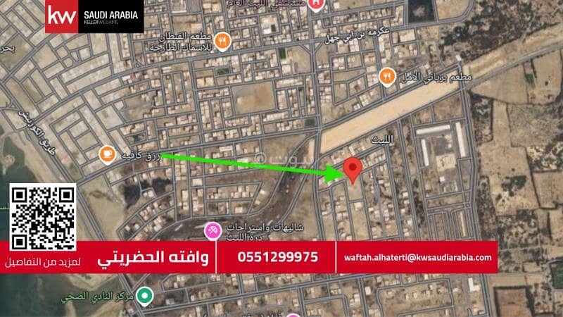 Land for sale in Al-Lith