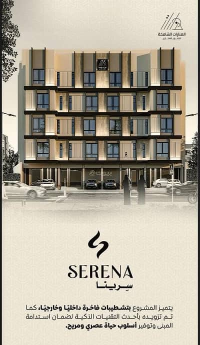 شقة 3 غرف نوم للبيع في شمال جدة، جدة - شقة 3 غرف نوم للبيع في الريان