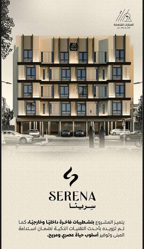 شقة 3 غرف نوم للبيع في الريان